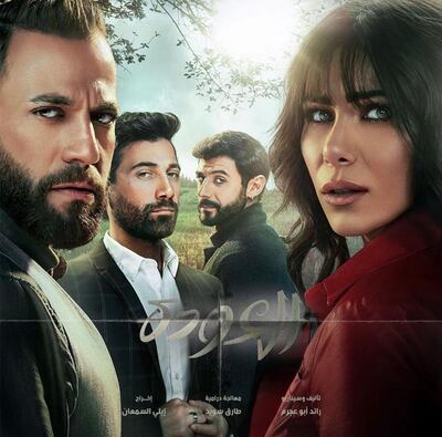 In 'Homecoming', Nassim, a successful novelist, returns to Lebanon from Australia after a seven year absence. However, a series of murders soon start taking place. Raed Bou Ajram / MBC