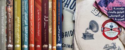 The Arab Music Archiving & Research Foundation has produced work focused on reviving nahda music in the form of CD and digital releases. Photo: Amar