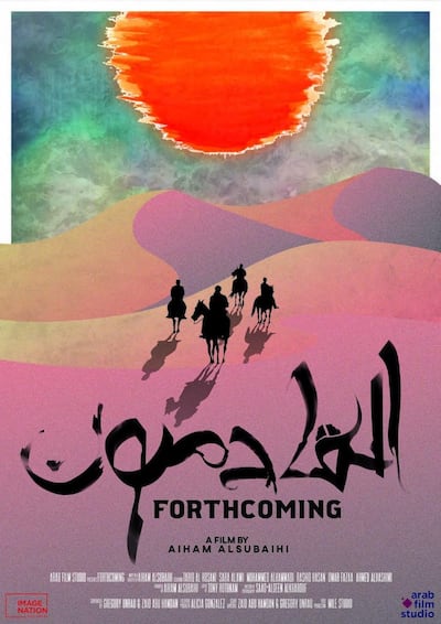 Aiham Al Subaihi's 'Forthcoming' is a short film that tells the story of a Bedouin couple who are confronted by a group of bandits. Design by Tariq Abdalla 
