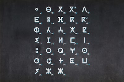 Blackboard with the Tifinagh alphabet used in the Tamazight language, which is spoken by the Amazigh communities in North Africa. Getty Images