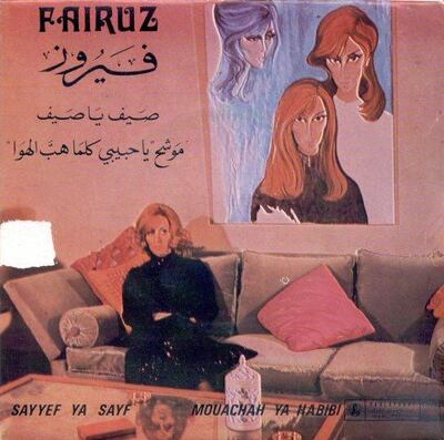 A 1971 cover of Fairouz's 'Sayyef Ya Sayf' shows the 1969 painting by Croatian-Lebanese artist Cici Tommaseo-Sursock. Courtesy: Saeed Al Harmoodi 