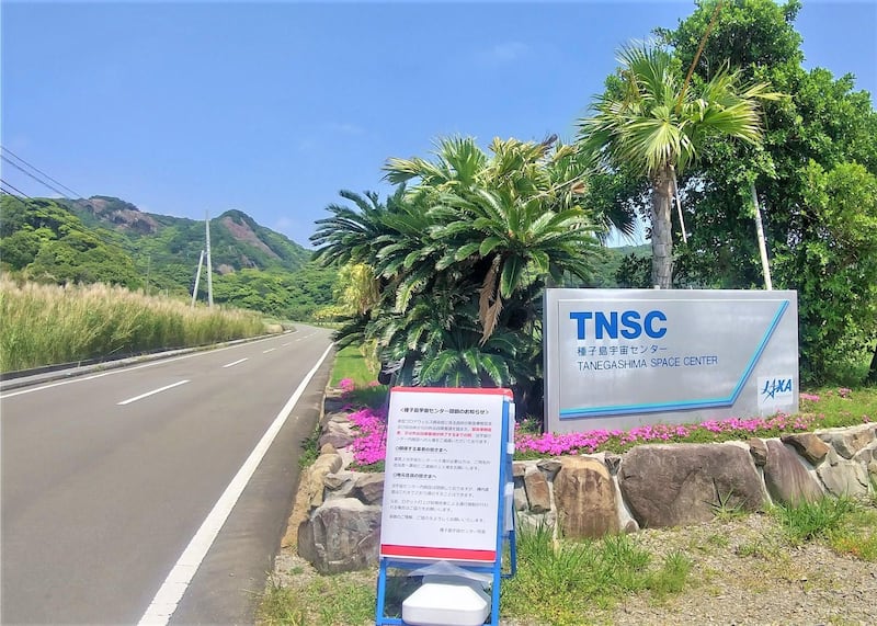 The free bus tour and exhibition at the Tanegashima Space Centre has also been suspended in efforts to contain the Covid-19 spread. Signs were placed outside of the centre, alerting the public. Courtesy: Yoshiaki Sakita