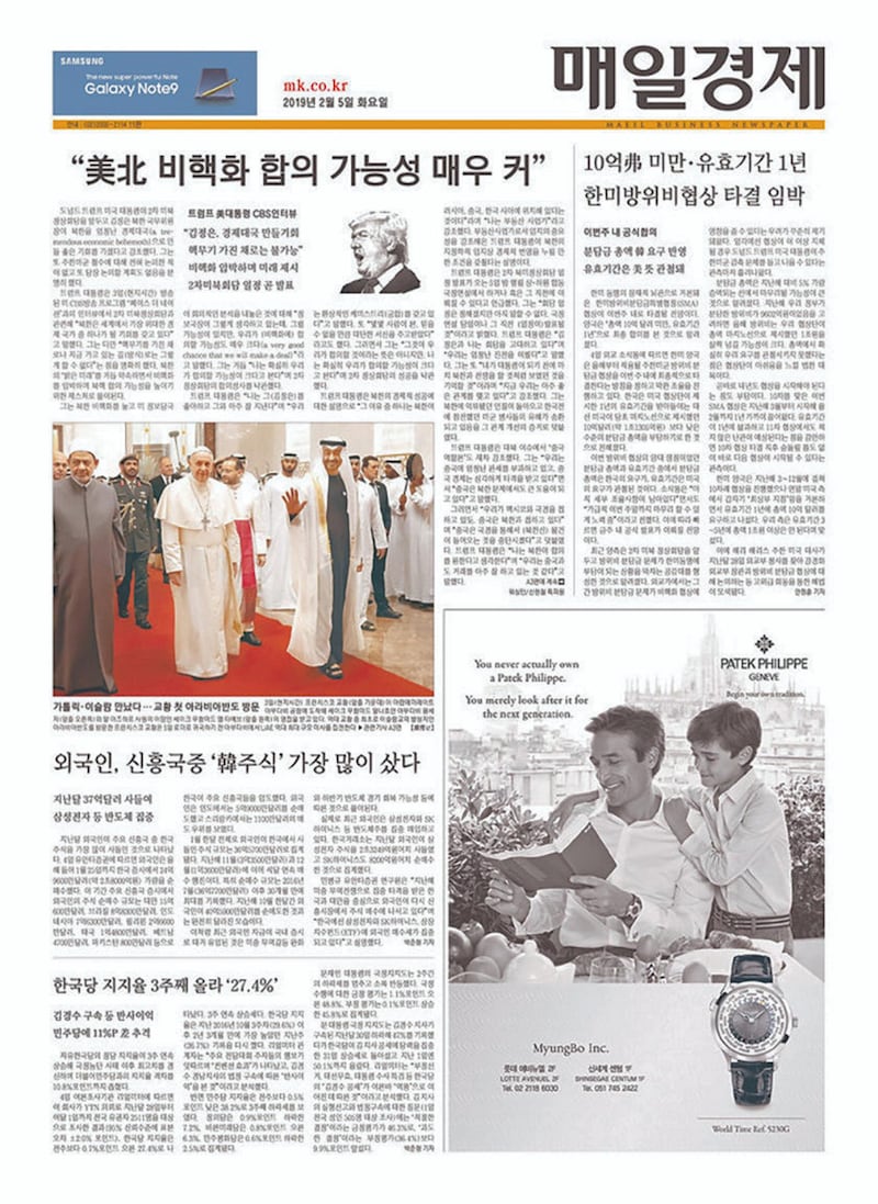 The Mail Business South Korea front page 