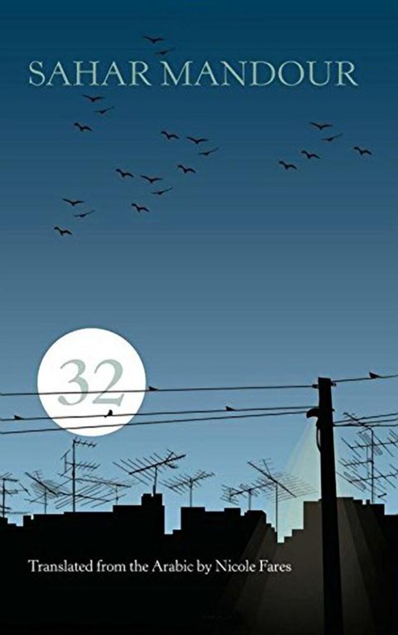 32, a novel by Sahar Mandour