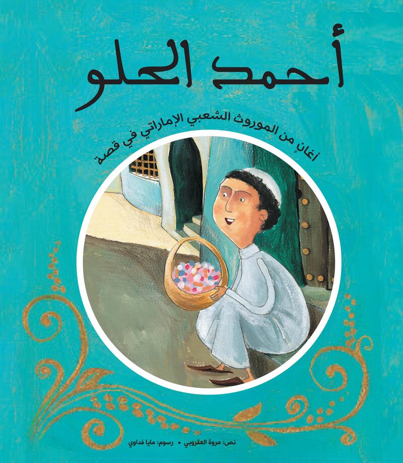 As traditional tales gain popularity, Emirati dialect may too. Books like Adorable Ahmed, written by Marwa Al Agroobi and illustrated by Maya Fidawi, use dialect in song, rhyme and dialogue. Courtesy Kalimat Publishing and Distributions