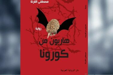 'Hariboon Min Corona' (Escape from Corona) by Mustafa Alqorna, released through Jordanian publisher Dar Al Rwaya Al Arabia. Facebook