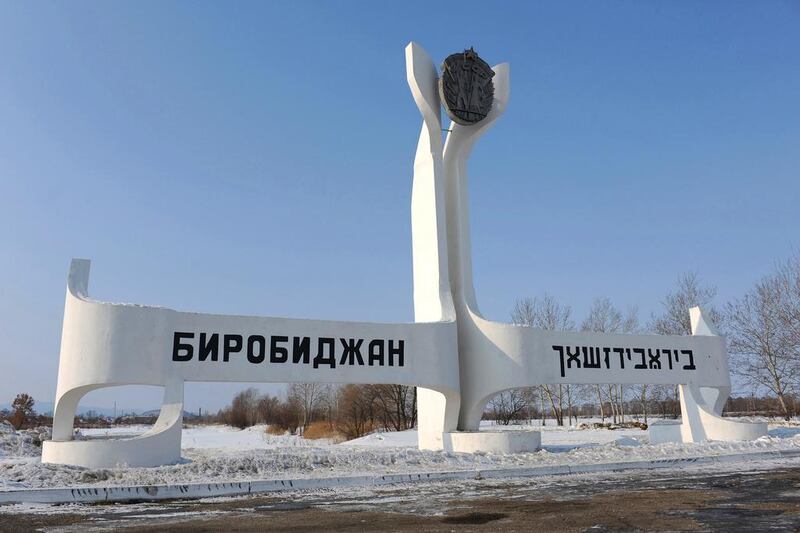 A monument in Russian and Yiddish at the entrance to the city of Birobidzhan in Russia's far east. Anna Yeroshenko / AFP Photo