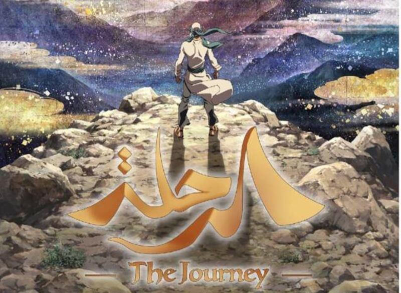 The publicity poster for 'The Journey'.