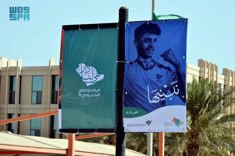 Imam Abdul Rahman bin Faisal University launches activities to celebrate National Day.