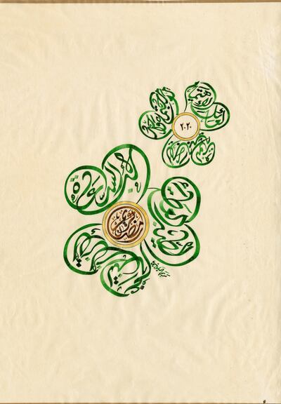 Maryam Al Balooshi's design for 'Flowers of Values' for Van Cleef & Arpels. Courtesy Van Cleef & Arpels