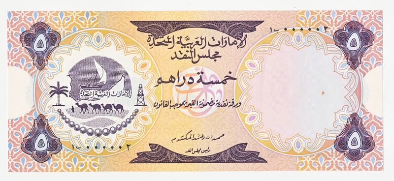 The front of the 1973 five dirham note.