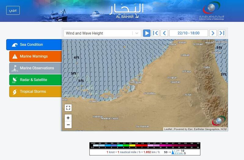 Al Bahar marine weather service is launched by the National Centre of Meteorology. Courtesy NCM