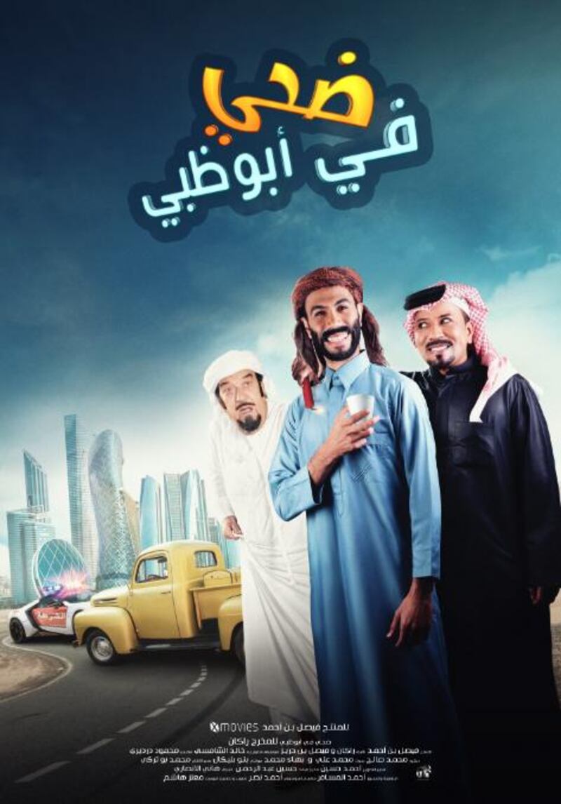 The poster for Dhay Fe Abu Dhabi. Courtesy Gulf Film