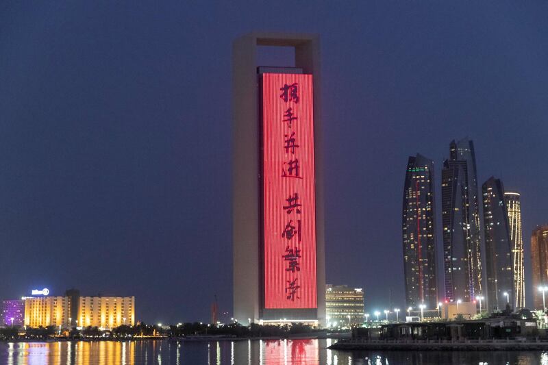 ABU DHABI, UNITED ARAB EMIRATES. 19 JULY 2018. A LED screen plays portraits of the UAE Leadership along with a message in Mandari honouring the Chinese Prime Ministers state visit to the UAE on the ADNOC HQ building on the Corniche. (Photo: Antonie Robertson/The National) Journalist: None. Section: National.