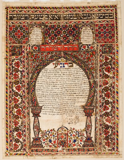 A marriage contract known as the Ketubah, from Morocco, circa 1855. Photo: Gross Family Collection trust