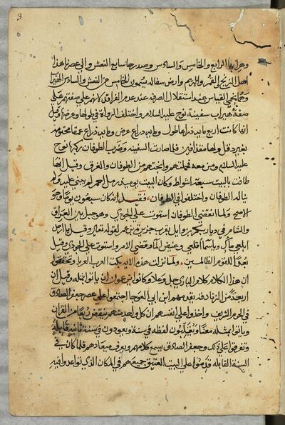 Navigational treatise: Fawâid fi usul Ilm al-Bahr wa al qawaid (Book of Useful Information on the Principles and Rules of Navigation) by Shihab al-Din Ahmad ibn Majid Al-Dîn Ahmad from 1490 (895 AH), ink on paper. © Bibliothèque nationale de France