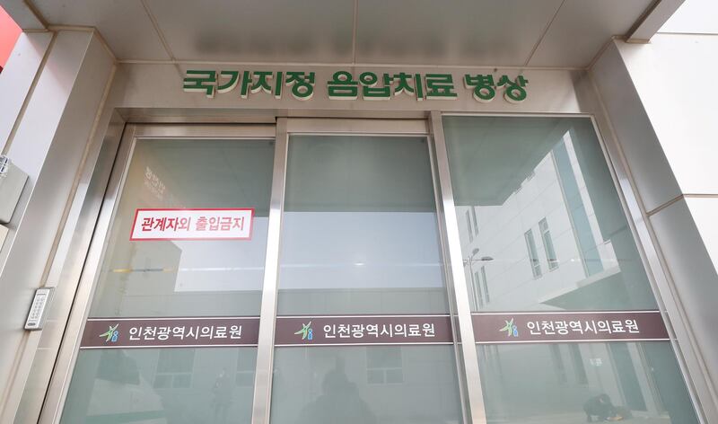 An exterior view of a medical center in Incheon, west of Seoul, South Korea, where a 35-year-old Chinese woman has been in quarantine since she showed symptoms of pneumonia after visiting the Chinese city of Wuhan in Hubei Province.   EPA