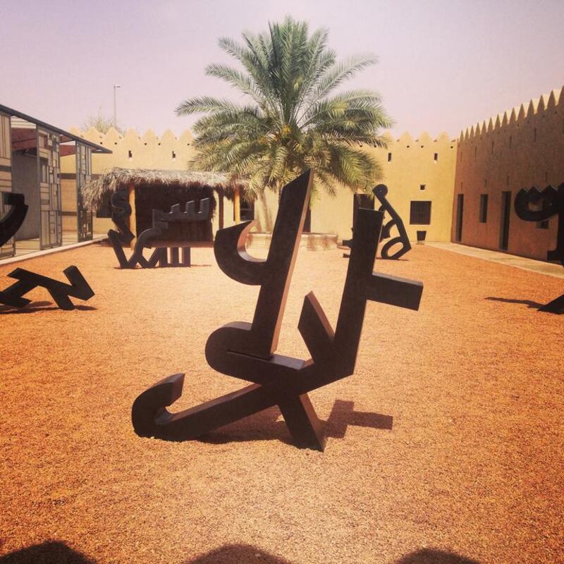 A handout photo of Abjad is installed at Al Qattara Arts Centre in Al Ain. (Courtesy: Meagan Kelly Horsman)