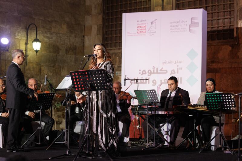 The concert celebrated 50 years of friendship between the UAE and Egypt.