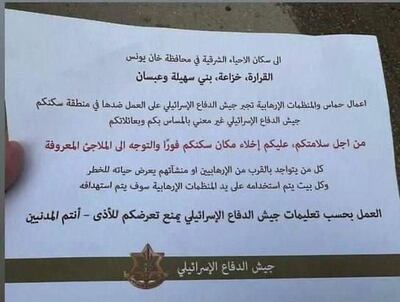 A leaflet dropped in Khan Younis warning residents to leave.