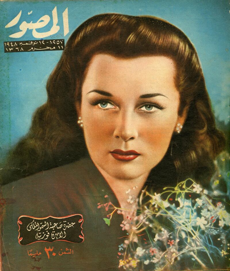 Princess Fawzia Fuad on the cover of ‘Al Musawwar’ magazine, November 12, 1948. Courtesy American University in Cairo