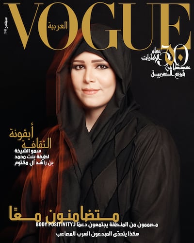 Sheikha Latifa bint Mohammed, chairperson of the Dubai Culture & Arts Authority, on a second cover for the September edition of 'Vogue Arabia'. Photo: Vogue Arabia