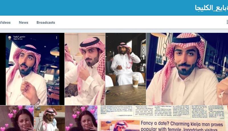 This screengrab from Twitter.com shows the social media fanfare that has grown around the Saudi market-stall cookie seller. Twitter