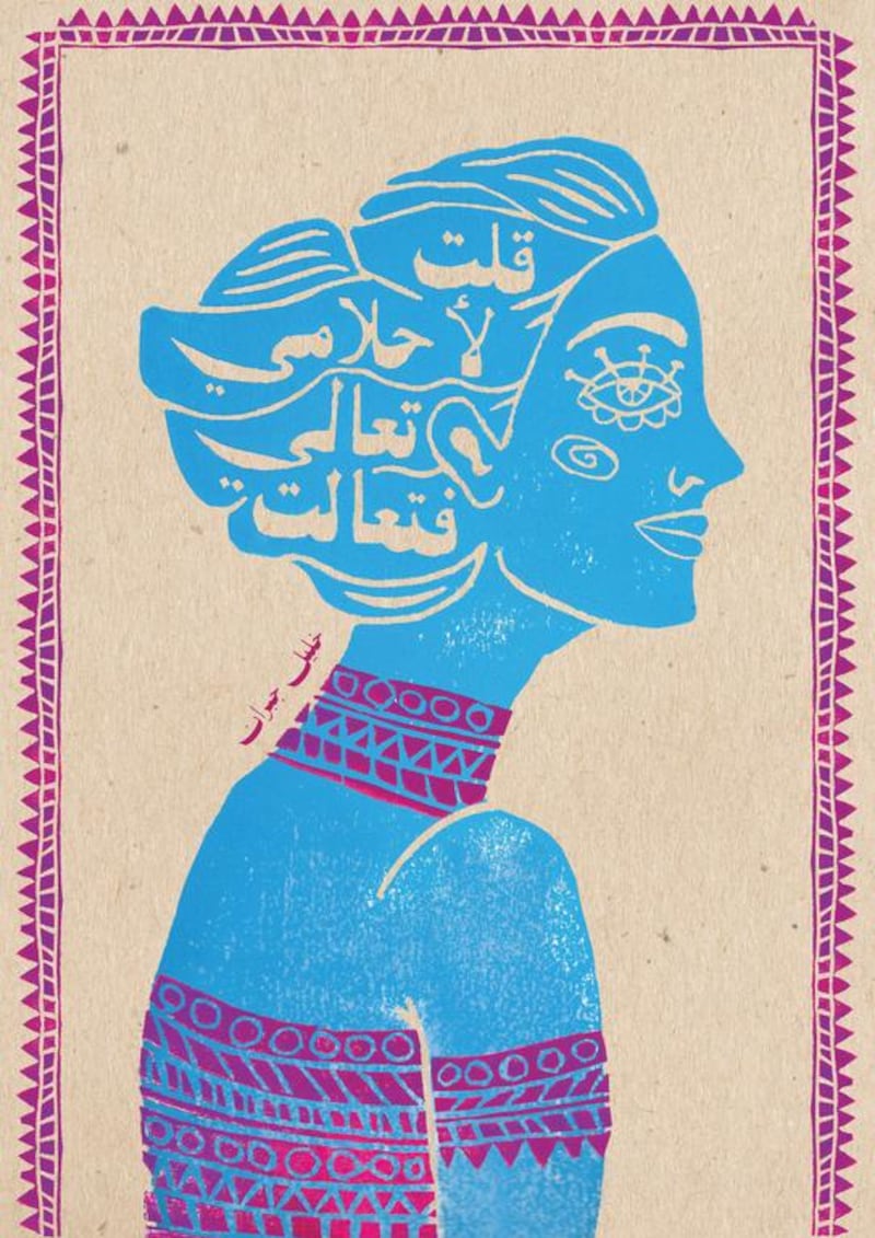 Haya Bakhasab’s On Dreams. Courtesy Haya Bakhasab / 100 Best Arabic Posters