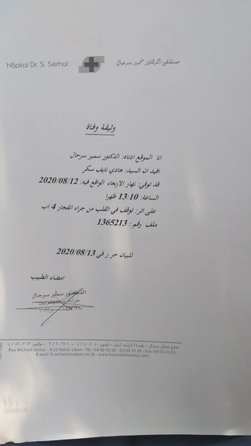 Hadi Succar's death certificate that says he died of a heart attack following the port blast.