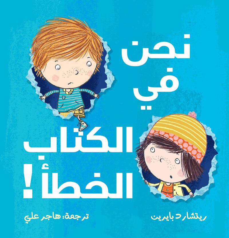 Arabic children’s books have undergone a renaissance in the last 15 years, using more humour and colour to spark the imagination. Courtesy Al Hudhud Publishing and Distribution