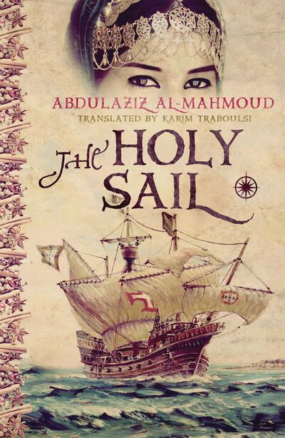 The Holy Sail by Abdulaziz Al Mahmoud (2015)