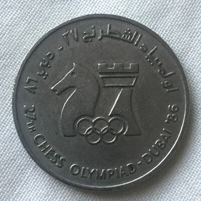 A special Dh1 coin minted for Dubai's 1986 Chess Olympiad. Courtesy Mark Nammour