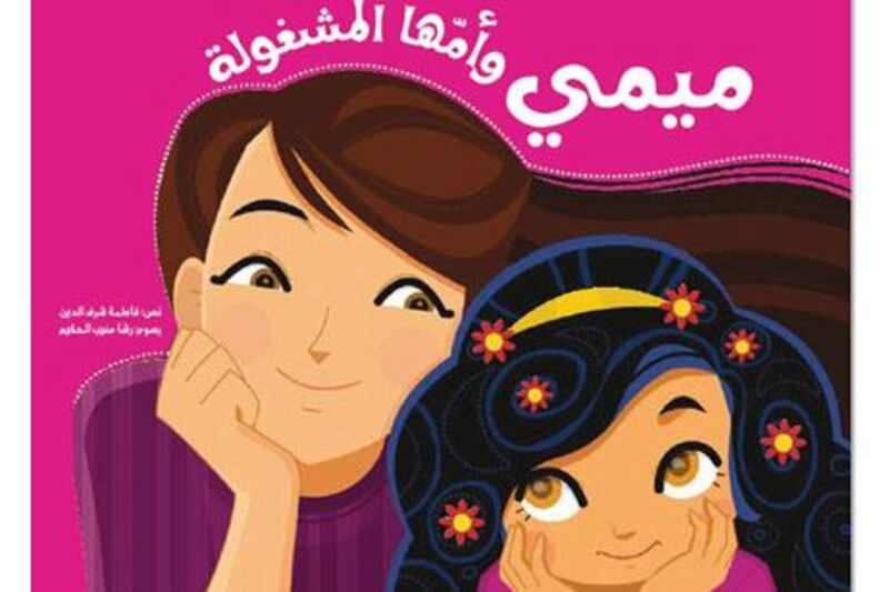 The illustrations used on the cover of modern Arabic chidlren's books, such as Mimi, are far more appealing to kids and have helped improve sales.