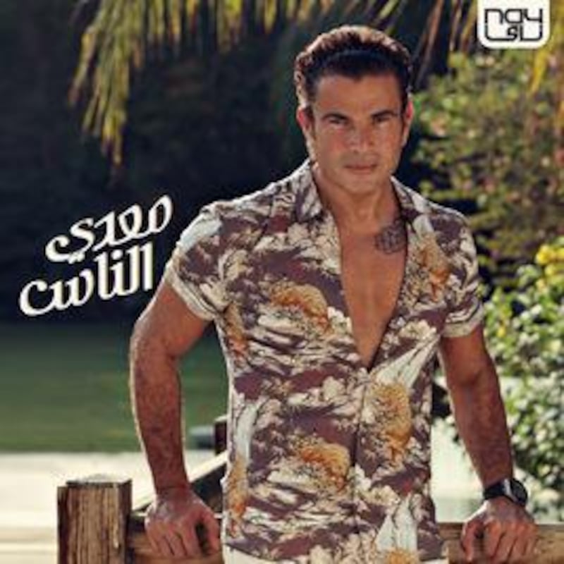 Amr Diab gives the fans what they want with Meaddy El Nas