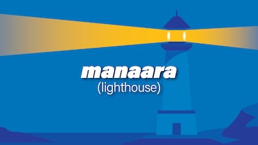 Manaara is the Arabic word for lighthouse. The National