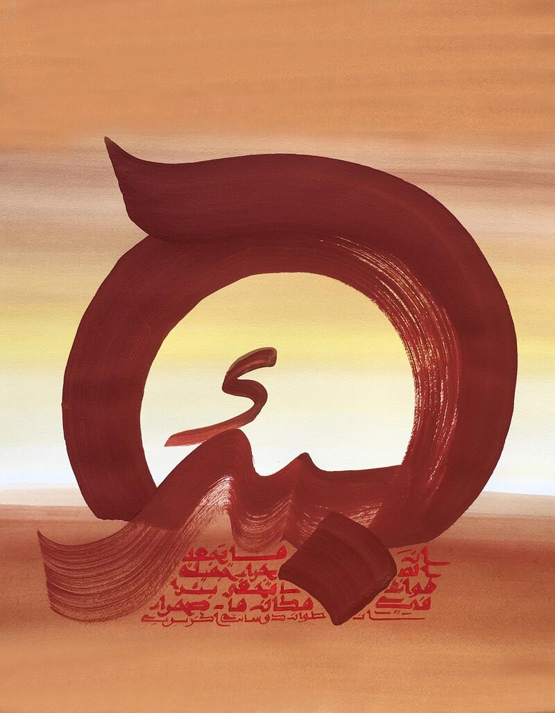 Calligraphy based on a quote by 'The Little Prince' author Antoine de Saint-Exupery. Saqi Books