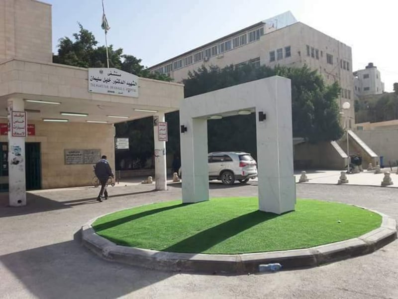 Khalil Suleiman Hospital in Jenin. The money donated by Mona Al Gurg will help equip the hospital's neonatal critical care unit. Courtesy: Khalil Suleiman Hospital