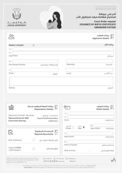 The mother of the child needs to fill out a form with her details and declare that the father is not known. Photo: Judicial Department