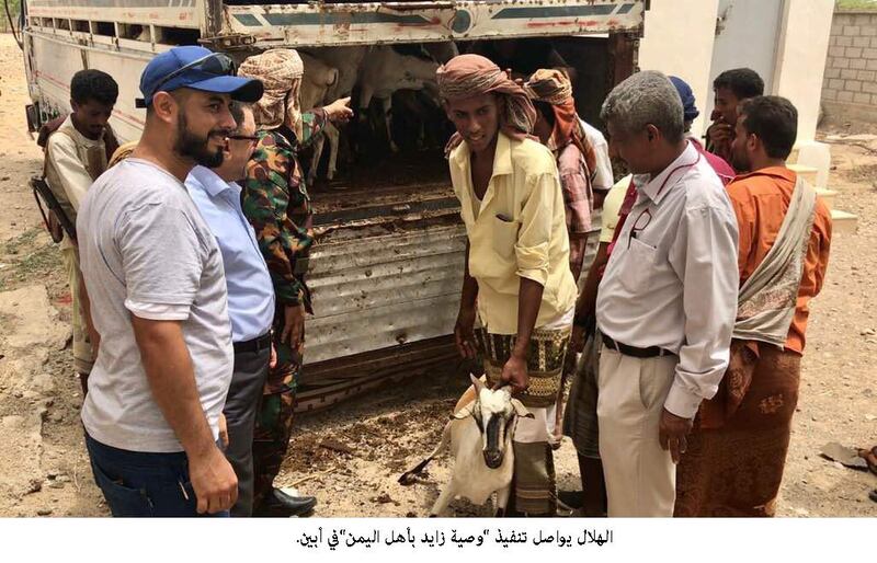 Emirates Red Crescent distribute vouchers to families in Yemen to purchase sacrificial animals ahead of Eid Al Adha. Wam