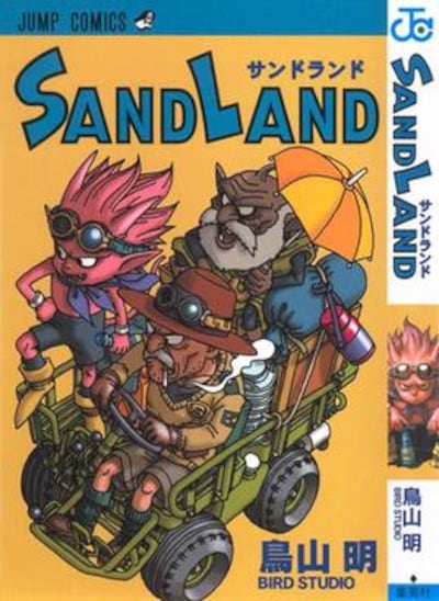 Sand Land (2000)