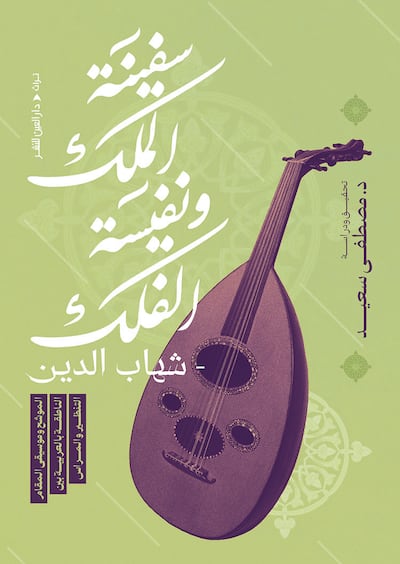 Mustafa Said's book is nominated
