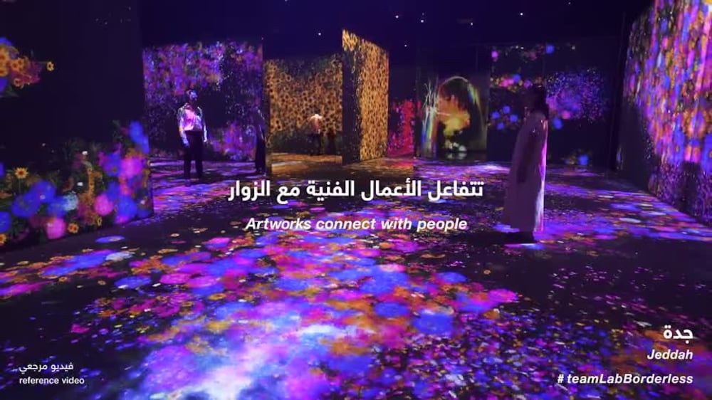 TeamLab Borderless: what to expect from Jeddah's new digital art museum