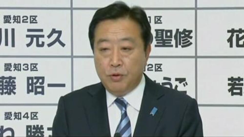 Video: Japan's Noda steps down after election defeat