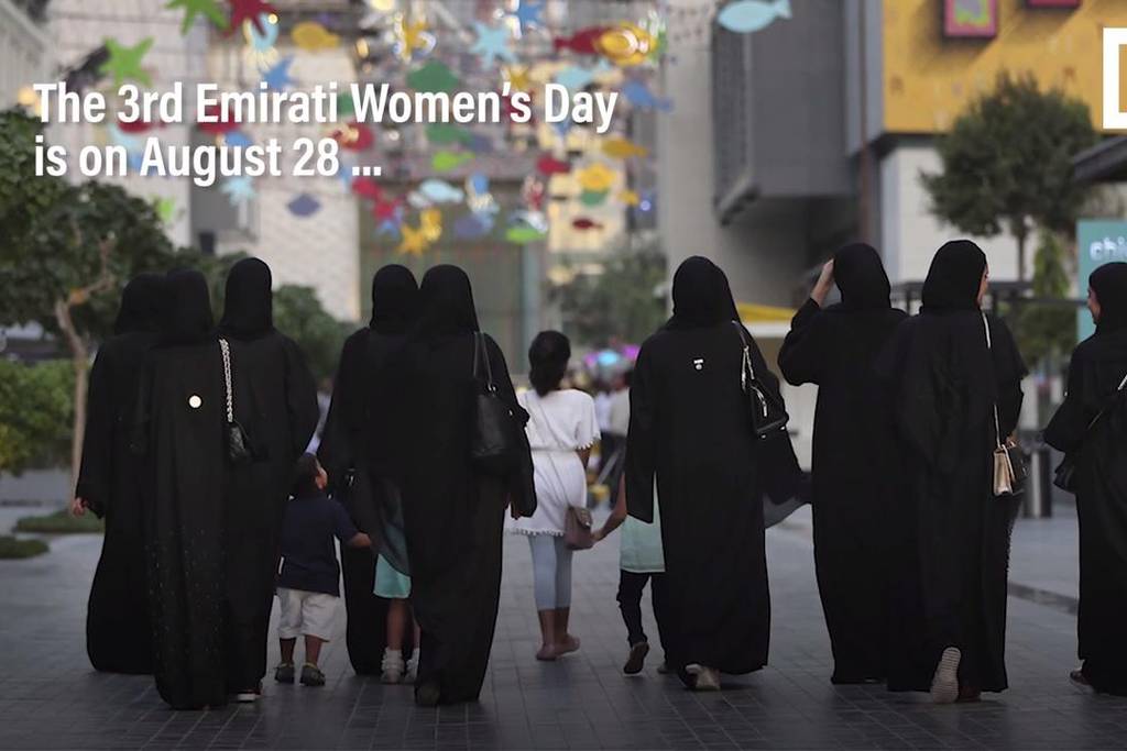 2017 Emirati Women's Day