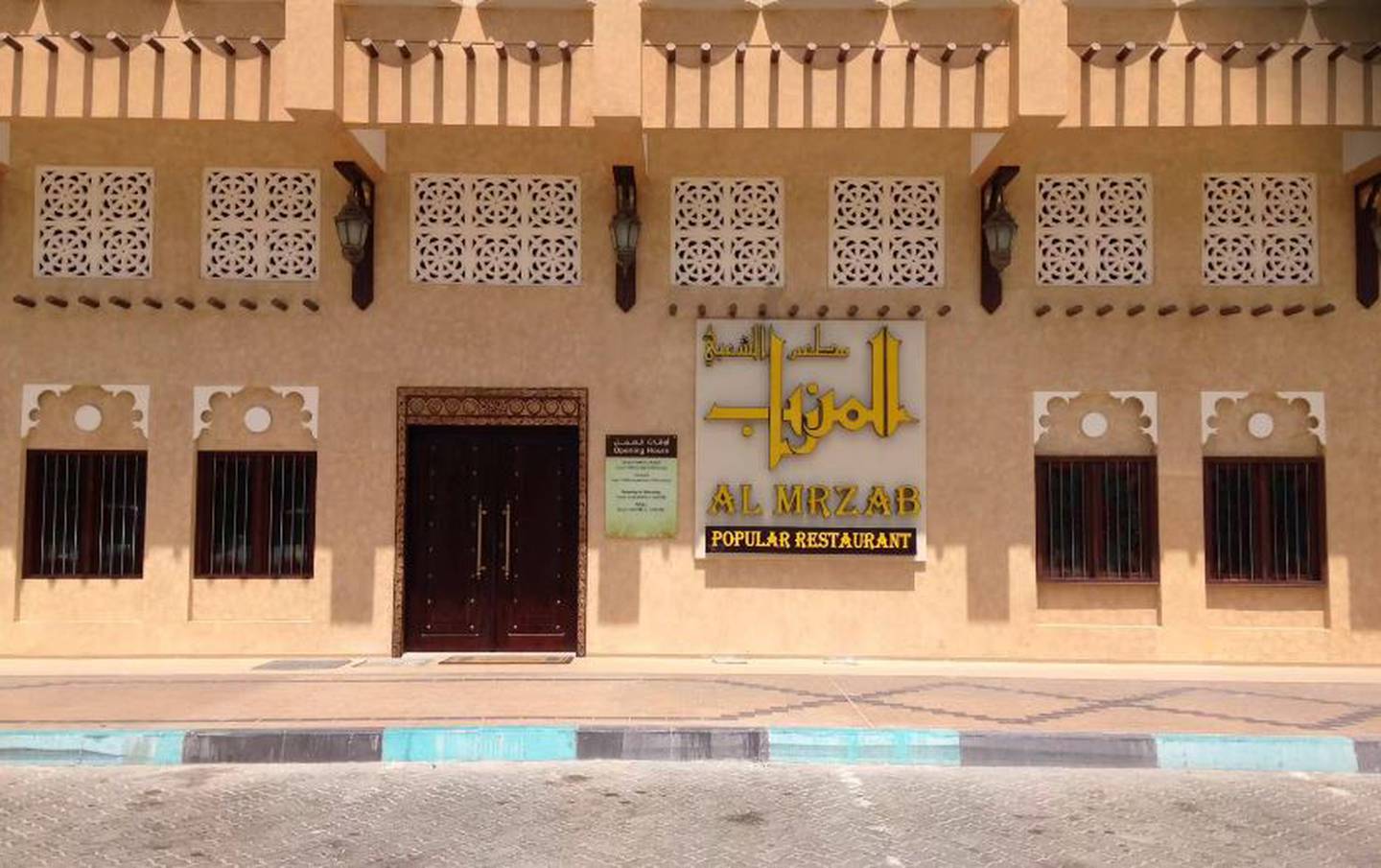 Al Mrzab-Restaurant in Abu Dhabi.  Der Nationale