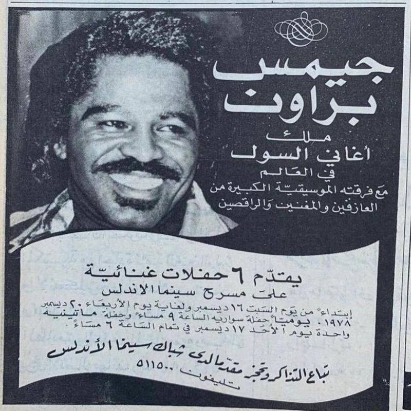 A poster advertising James Brown's Kuwait series of shows. Twitter