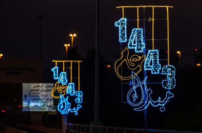 Festive lights on Al Maqta Bridge, Abu Dhabi, light up the night sky.