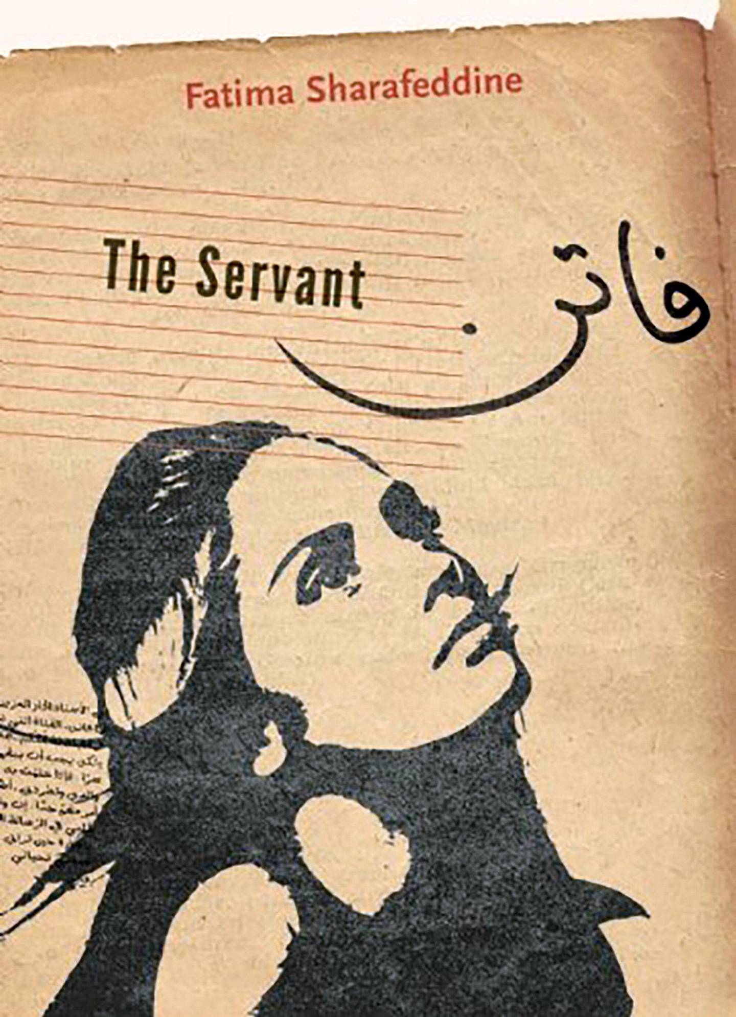 Fatima Sharafeddine Fate's 'The Servant' is one of only a few translated Arabic children's books.  Groundwood Books 